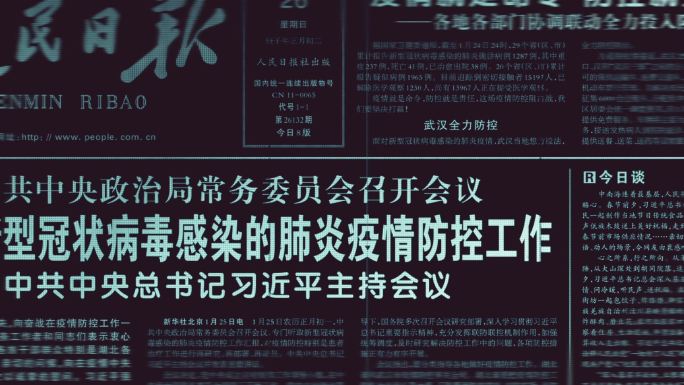 新冠病毒新闻快节奏视效反差展示