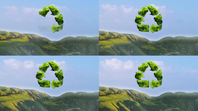 青山绿草循环标志