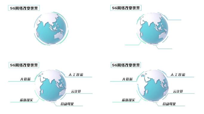 3D地球科技字幕动画