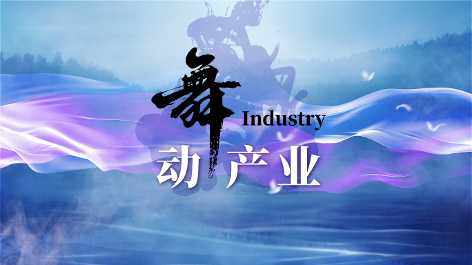 水墨篇章文字LOGO