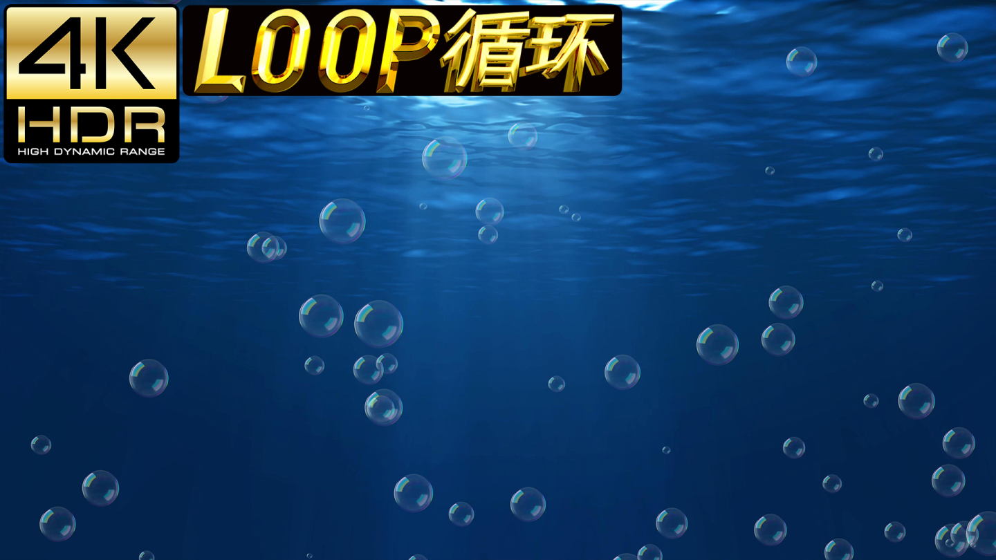 AE工程深海气泡上升循环舞台背景4K版