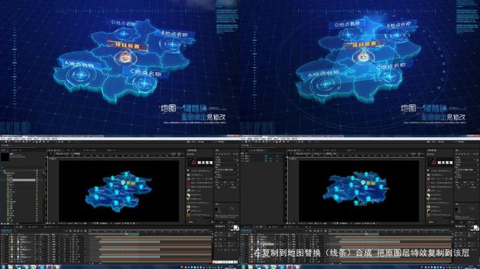 蓝色科技一键替换各省地图2AE模板