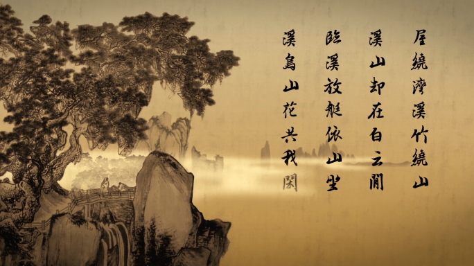 中国风山水诗词AE文字动画-唯美古风