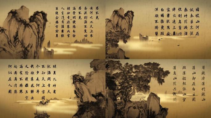 中国风山水诗词AE文字动画-唯美古风