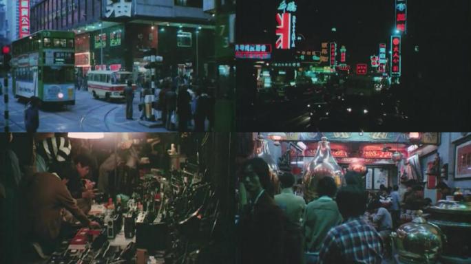 70年代香港夜经济