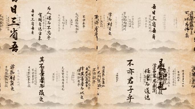 孔子论语水墨AE模板