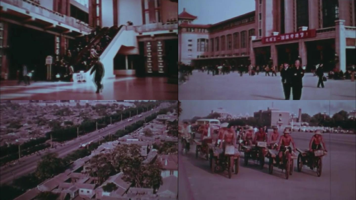 1960年代北京火车站