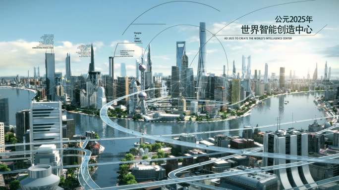 智能智慧科技未来城市