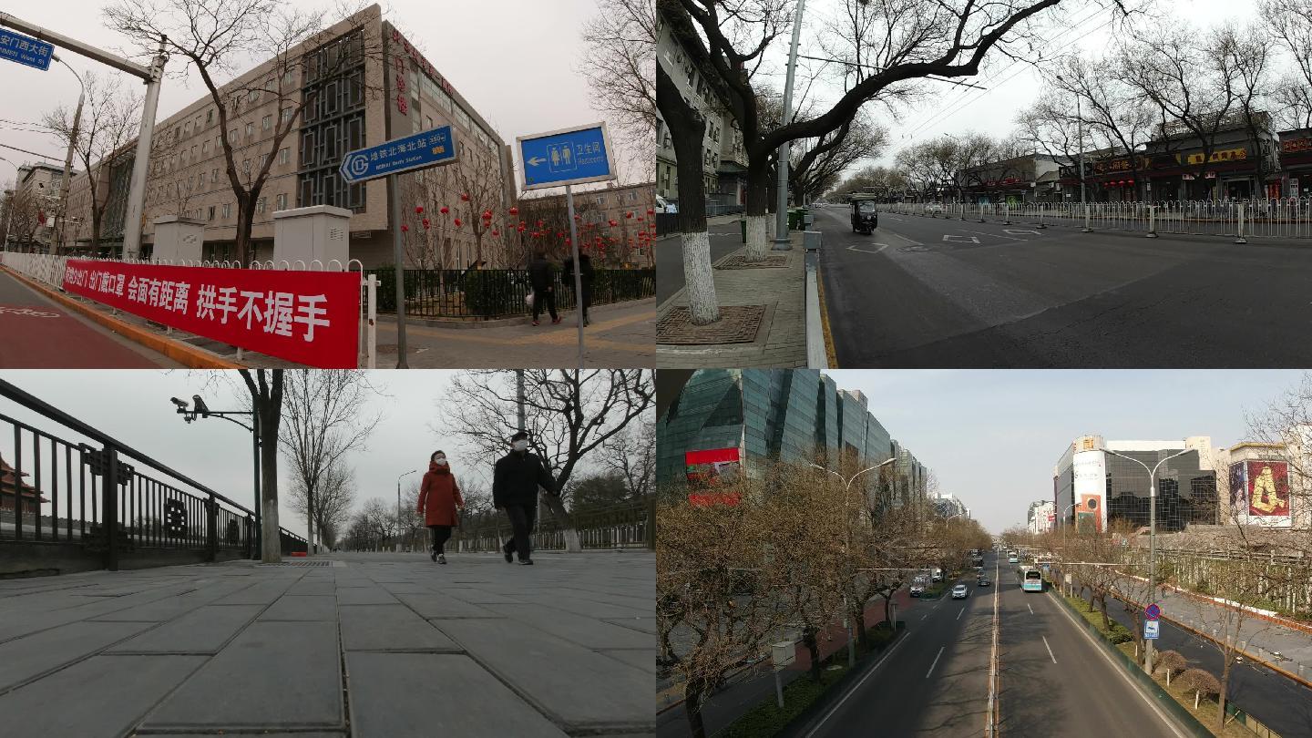 疫情北京街道状态
