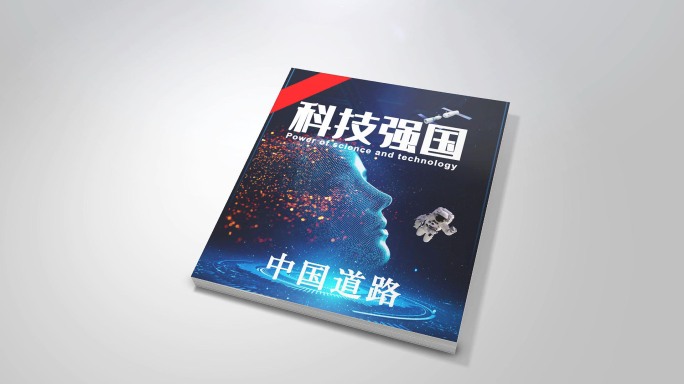 书本展示中国快速发展成果片头ae模板