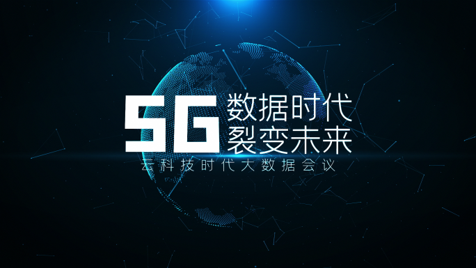 5G科技信息数据