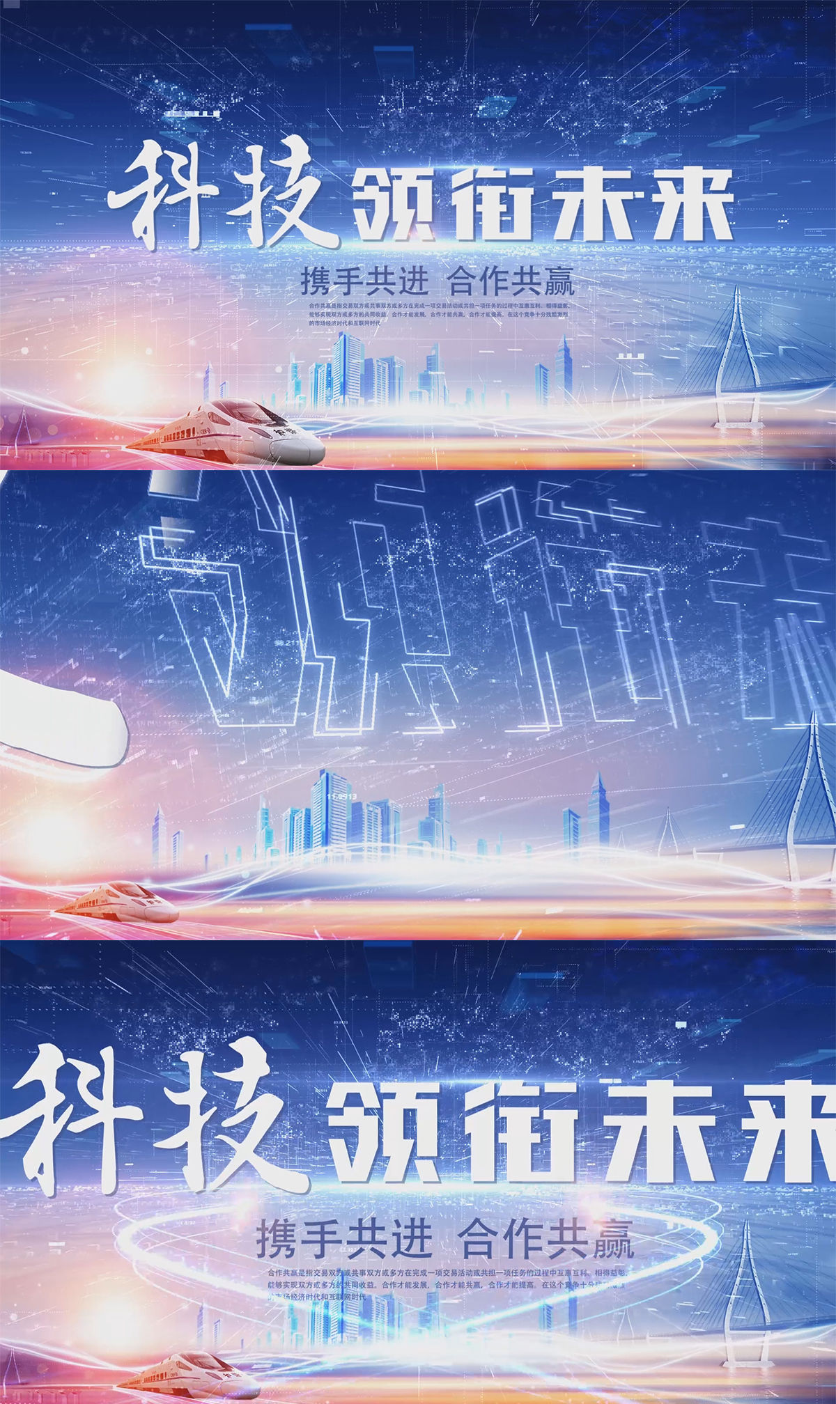 唯美科技片头片尾