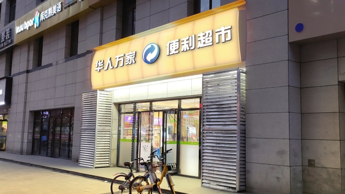 便利店改名字改标志AE模板