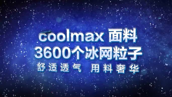 原创夏日冰爽文字促销模板