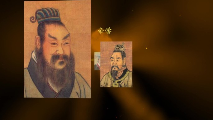 三皇五帝儒道释中国历史