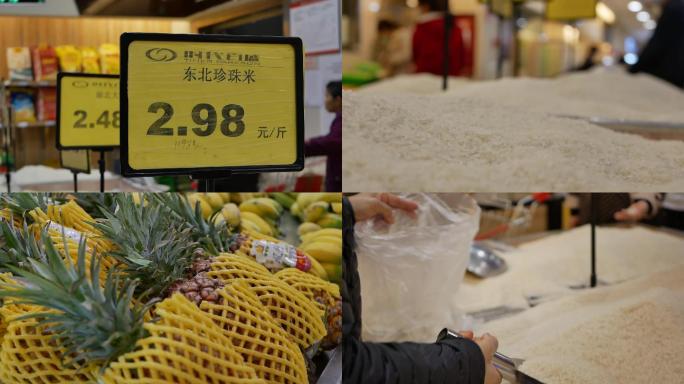 疫情超市购物大米蔬菜水果