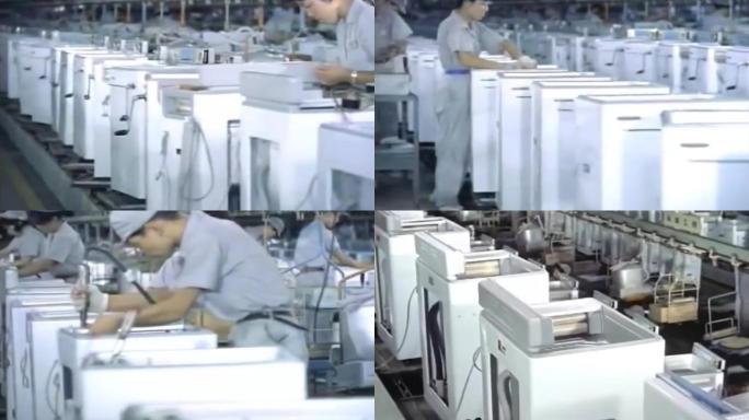 80年代生产洗衣机