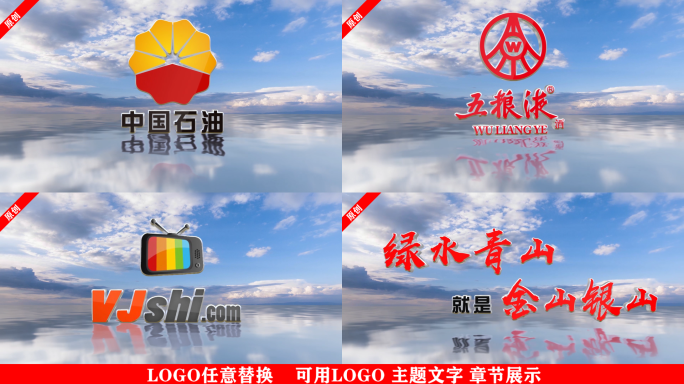 简洁LOGO演绎片头模板