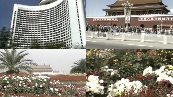 80年代北京