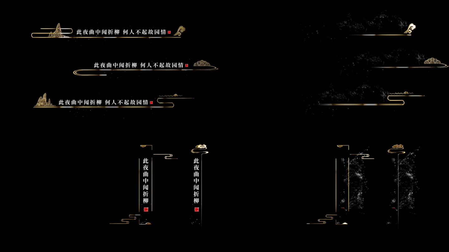 古典金色粒子字幕飘散