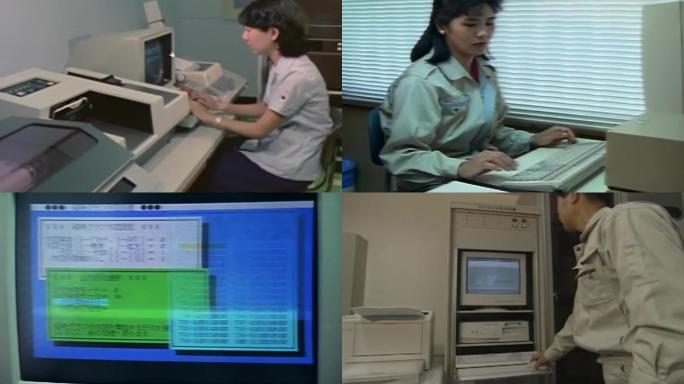 80年代办公电脑