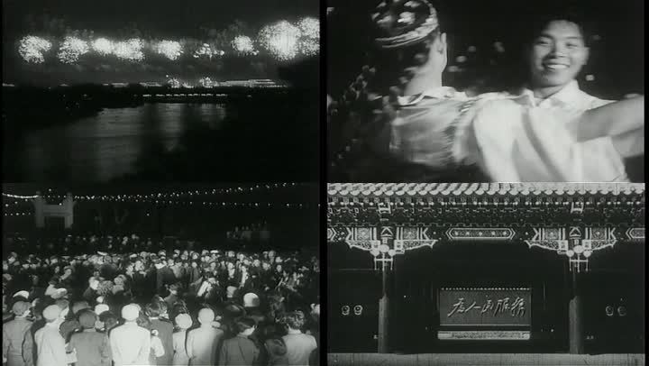 1950年代国庆节欢庆新华门西花厅