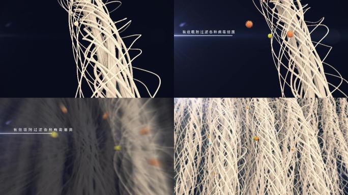 病毒细菌纤维吸附过滤效果动画