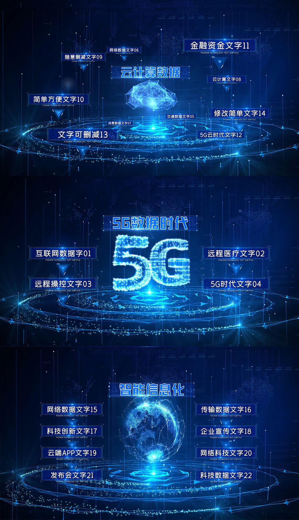 5G云计算互联网大数据分支分类展示介绍