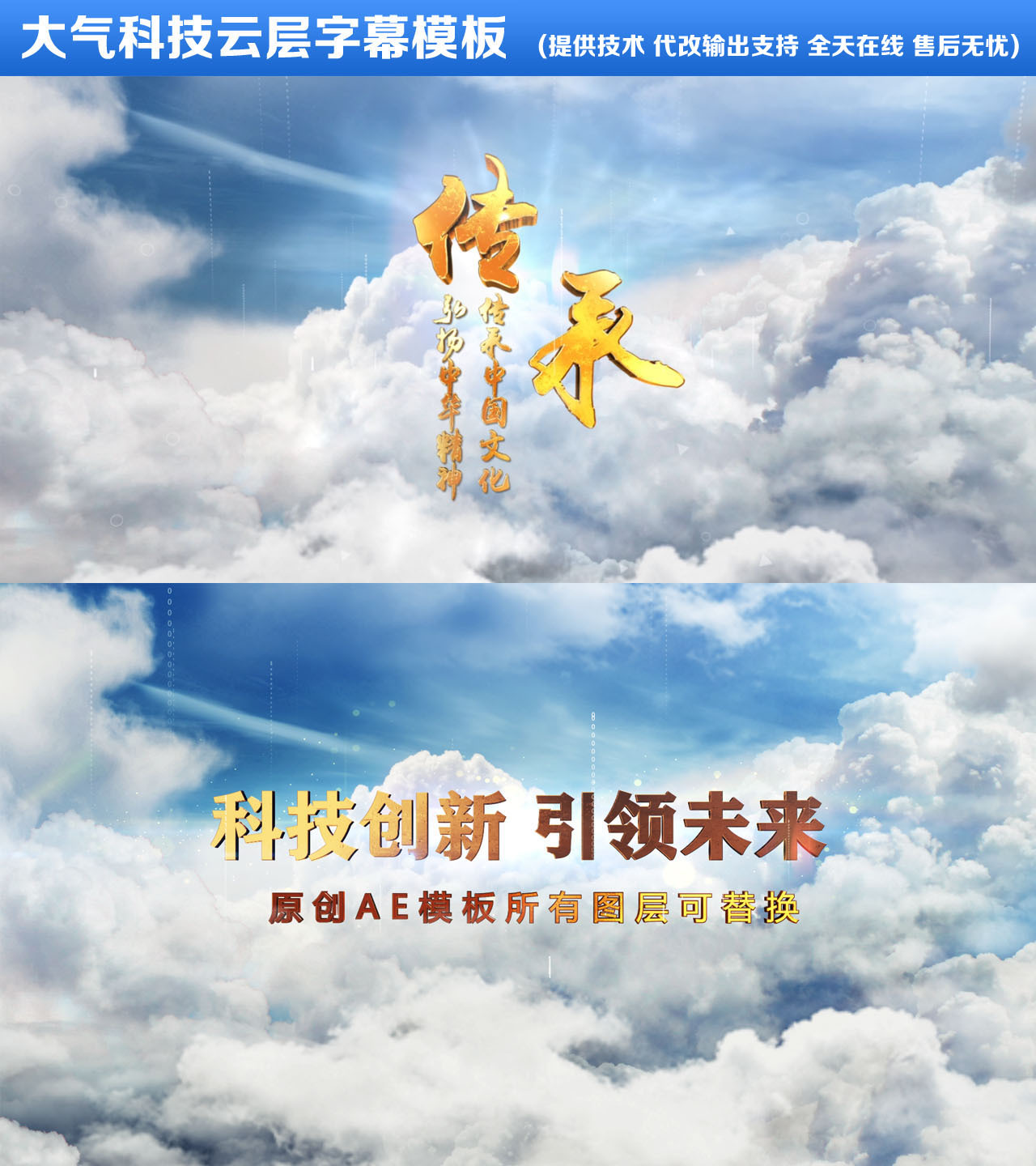 大气云层金属字幕动画模板3组