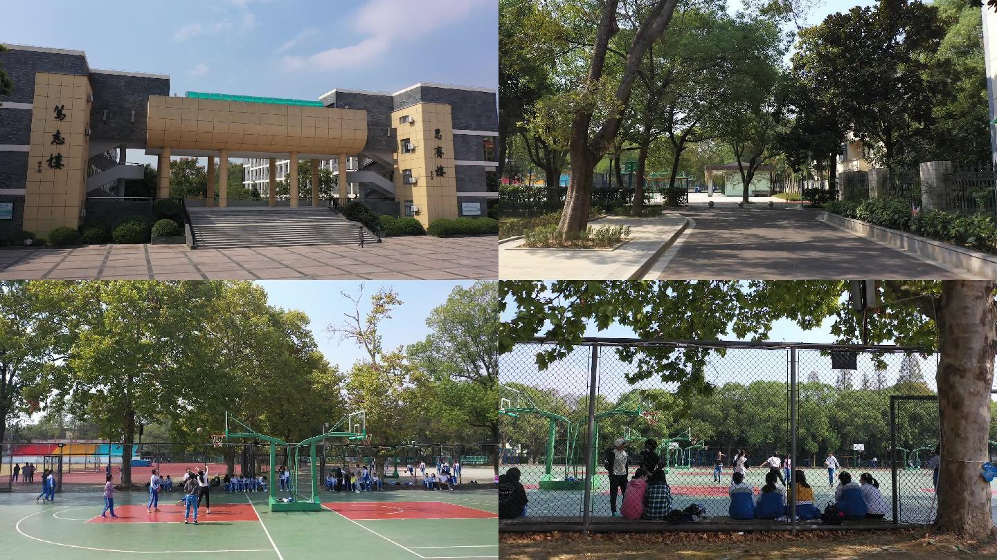 衢州二中校园空境教学楼教室篮球场