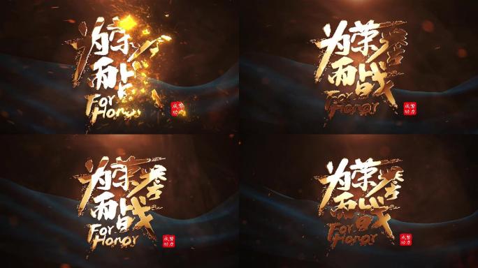 金色大气LOGO标题片头片尾