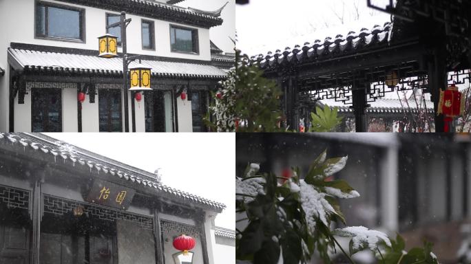 珠江合院别墅唯美古镇苏式园林雪景