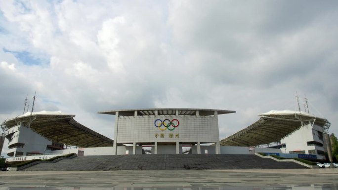 滕州市奥林匹克运动中心延时摄影