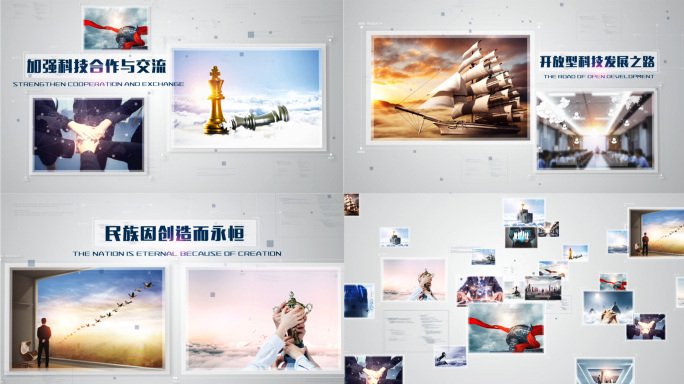 企业科技图文展示