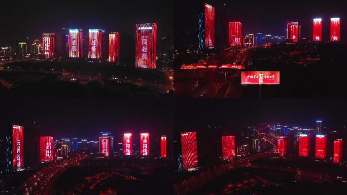 济南城市灯光秀 共同抗议