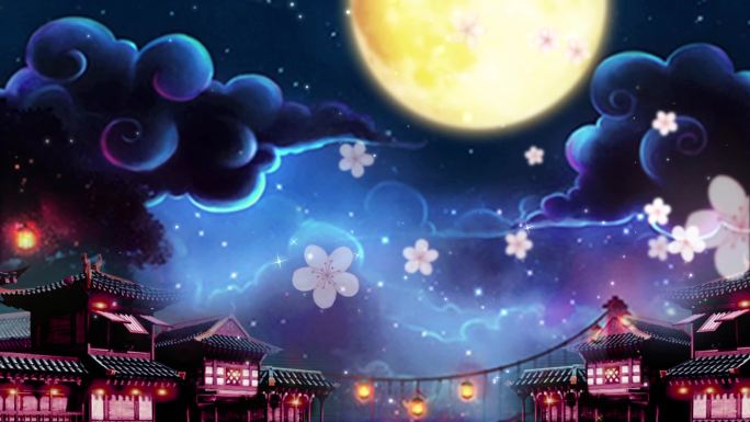 中国风小镇月亮背景循环