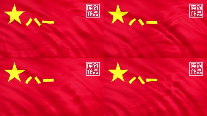 中国人民解放军军旗4K无缝循环背景视频素