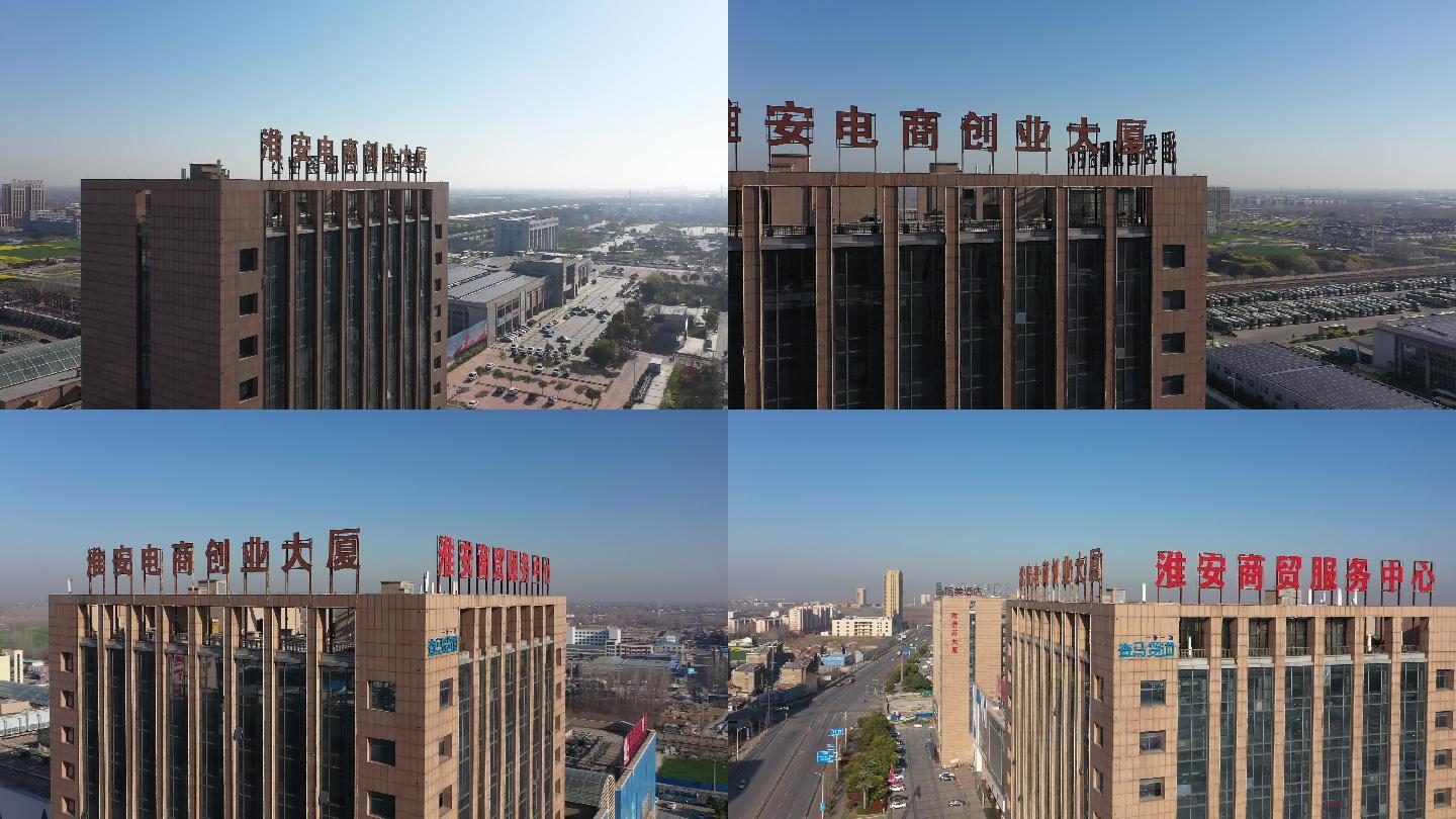 4K-原素材-淮安市电商创业大厦