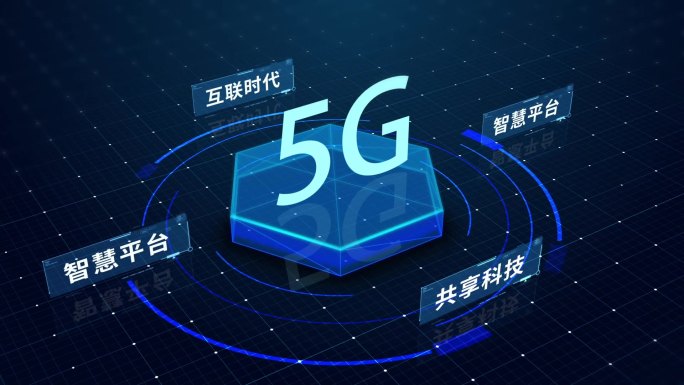 5G信息科技文字分类