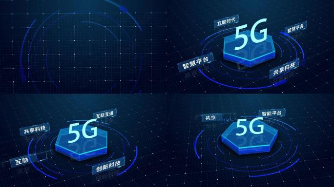 5G信息科技文字分类