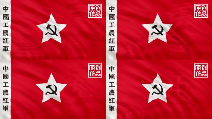 中国工农红军旗帜4K无缝循环背景视频素材