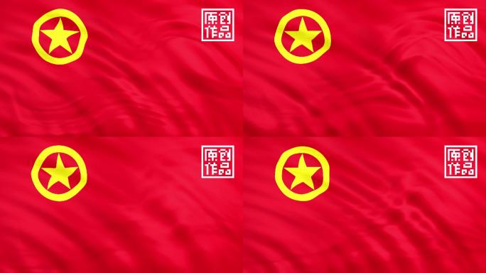 共产主义青年团团旗4K无缝循环背景视频素
