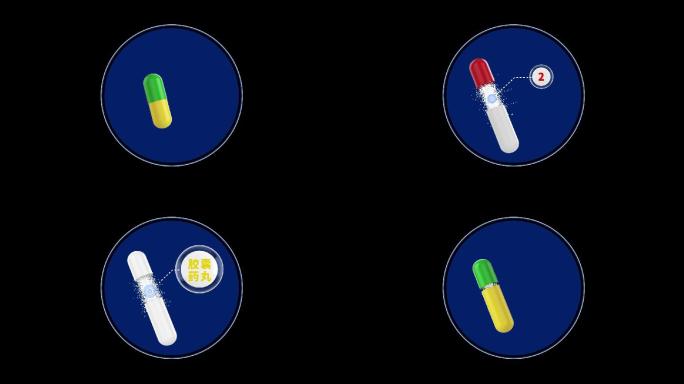 胶囊药丸演示AE模板C4D工程