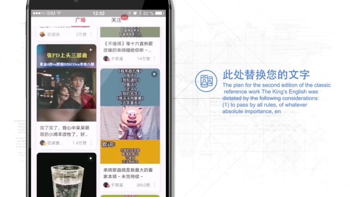 各类手机APP公众号自媒体展示