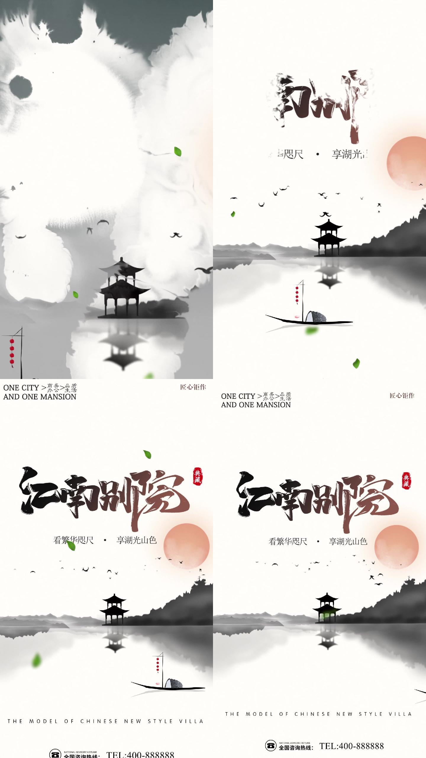 中国风水墨地产广告宣传片头竖屏版