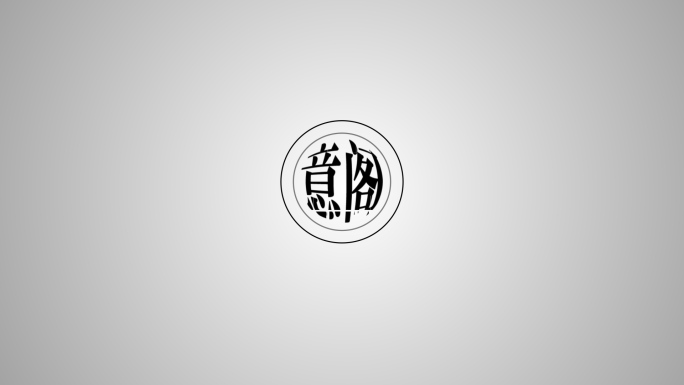 5秒简洁平面LOGO动画