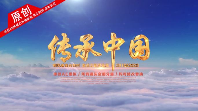 天空片头（无插件版）