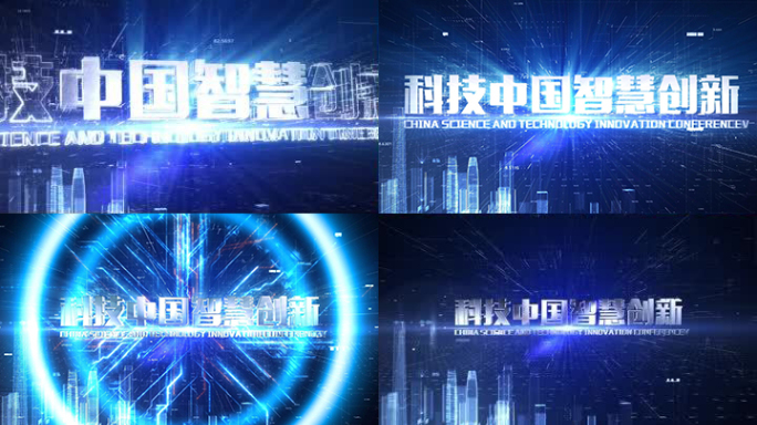 科技片头ae模板