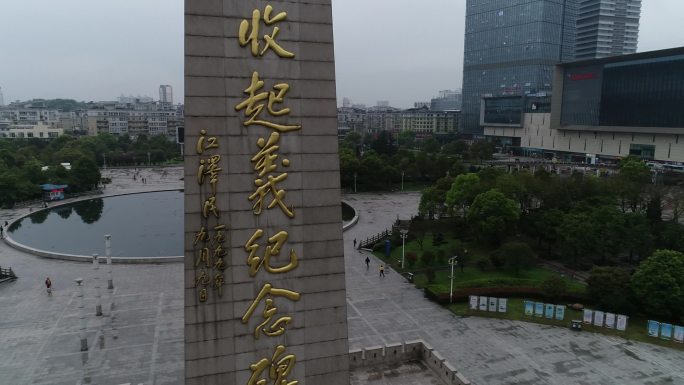 萍乡秋收起义广场纪念碑航拍