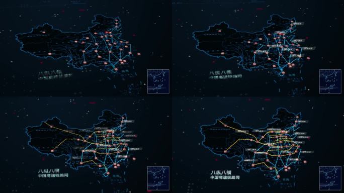 科技地图中国高铁八纵八横